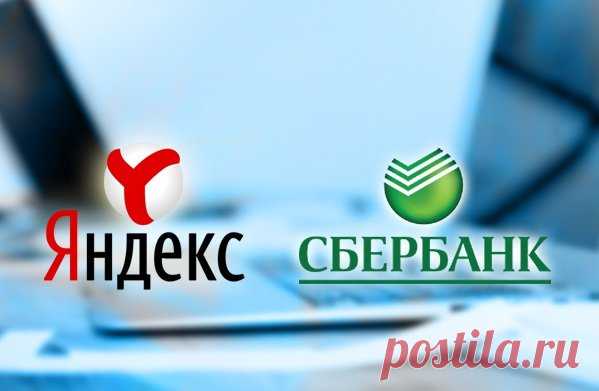 Интересная идея от Сбербанка и Яндекса | Интересно знать | Яндекс Дзен