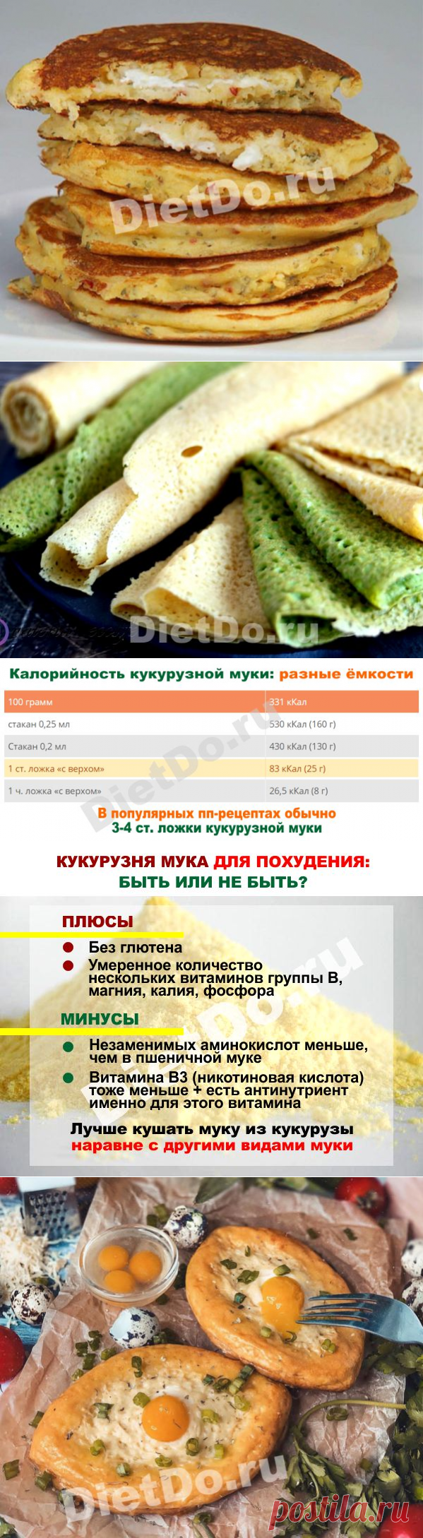 Кукурузная мука: польза и вред для похудения и лучшие пп-рецепты