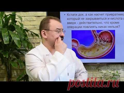 Избавиться от гастрорефлюксной болезни ПРОСТО! Рефлюкс эзофагит (ГЭРБ): ответы на все вопросы!