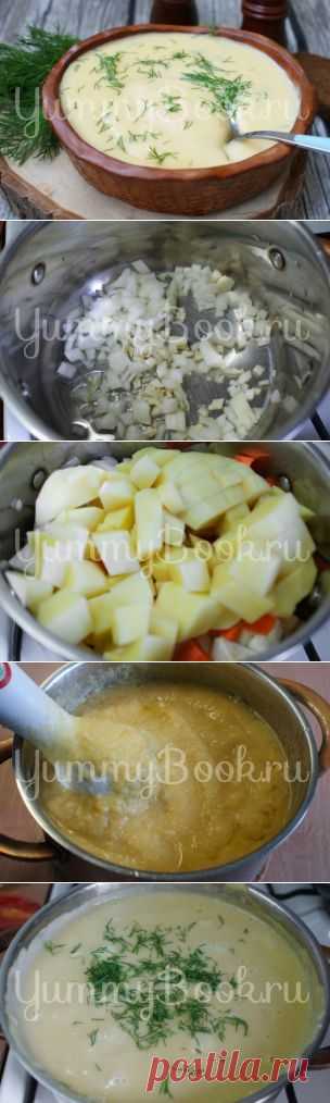 Суп-пюре из корня сельдерея и картофеля - пошаговый рецепт с фото