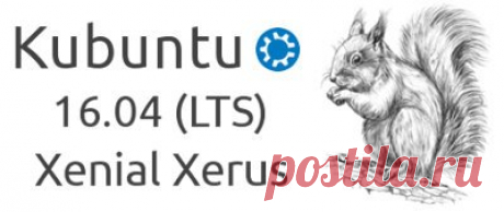 Kubuntu.ru