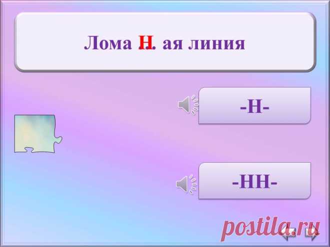 Дидактическая игра 