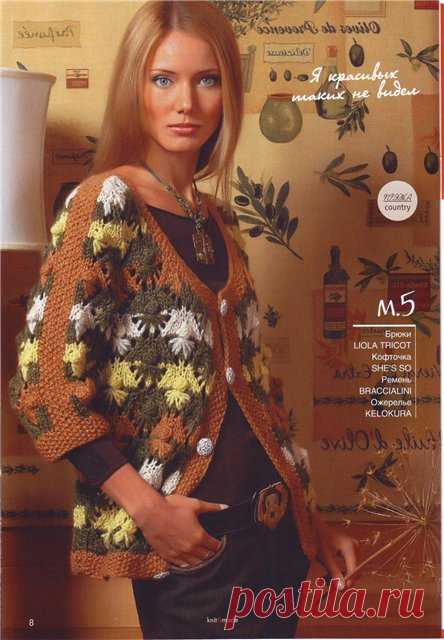 Вязаный жакет в красках осени