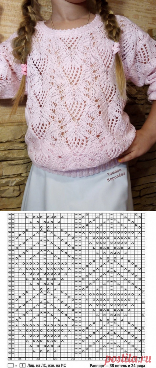 Джемпер узором из коллекции Хитоми Шида