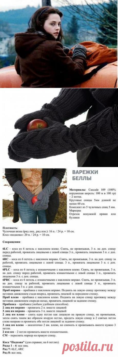 Desing by Elion: Вязаные варежки Беллы из фильма «Сумерки». Описание.