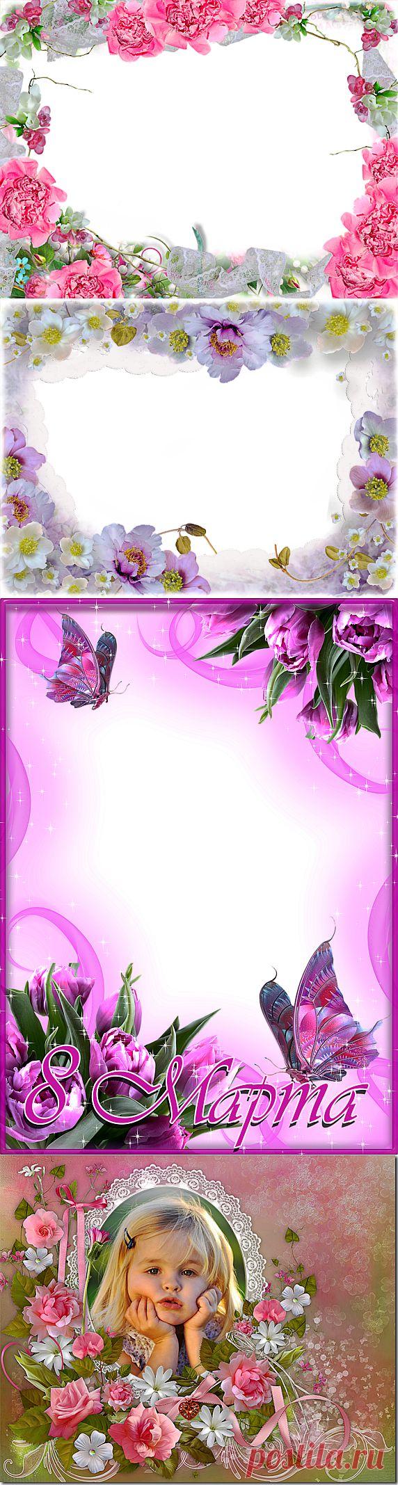 Коллекция великолепных рамочек для оформления фотографий к 8-му марта!.