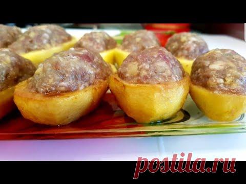 Невероятная вкуснятина из фарша! Супер рецепт! Картофель фаршированный!!!