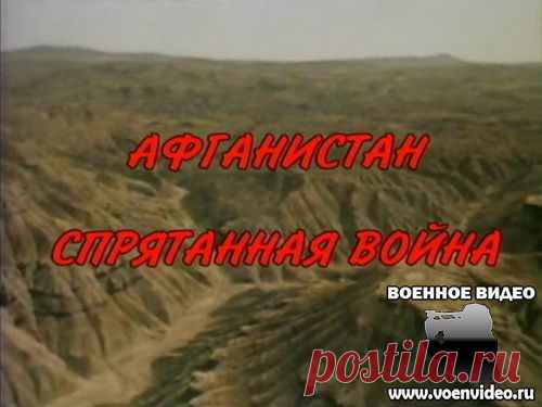 литература о войне в афганистане - Поиск в Google