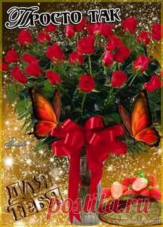 Открытки на стенку #topCards Чудесные открытки