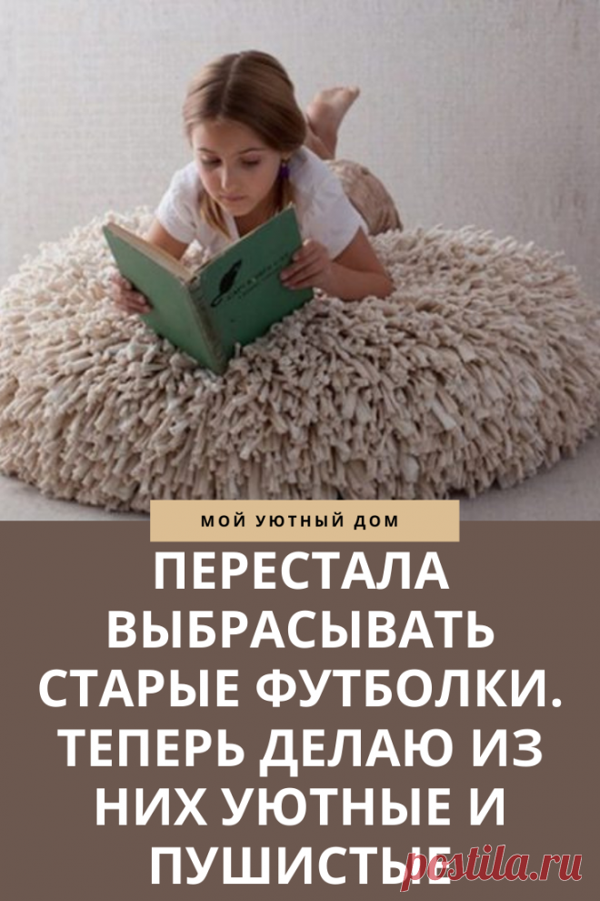 Идеи что можно сделать из старых футболок