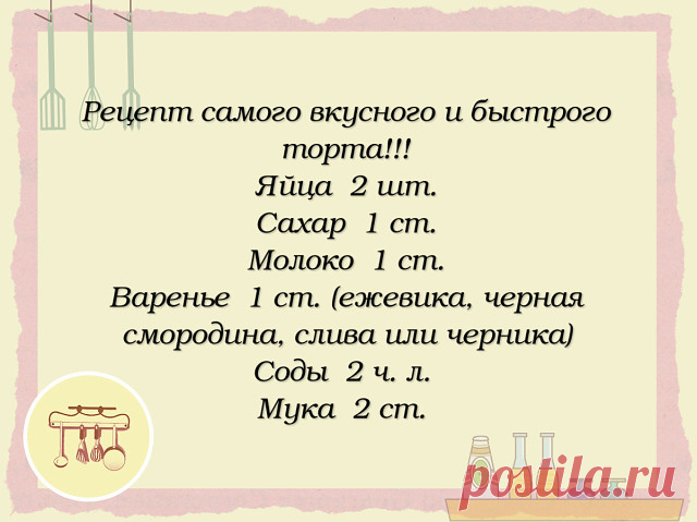 #десерт