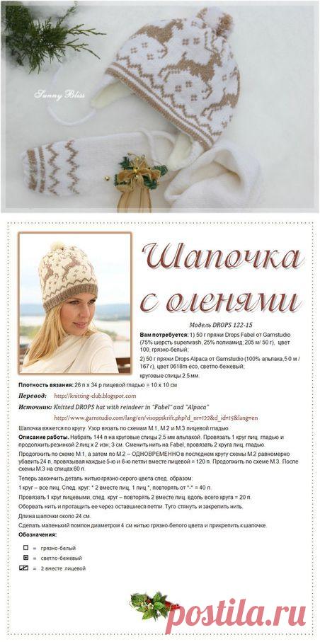 >ШАПКА С ОЛЕНЯМИ И ШАРФИК