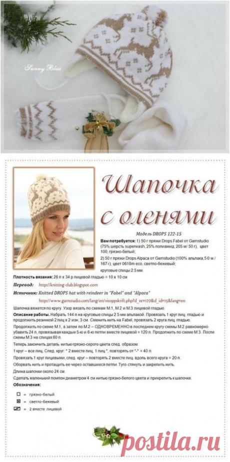 &gt;ШАПКА С ОЛЕНЯМИ И ШАРФИК