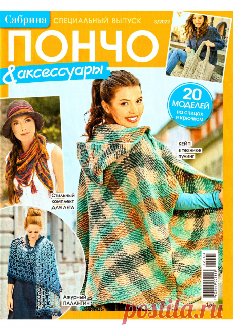 С.Спецвыпуск №3 2022г