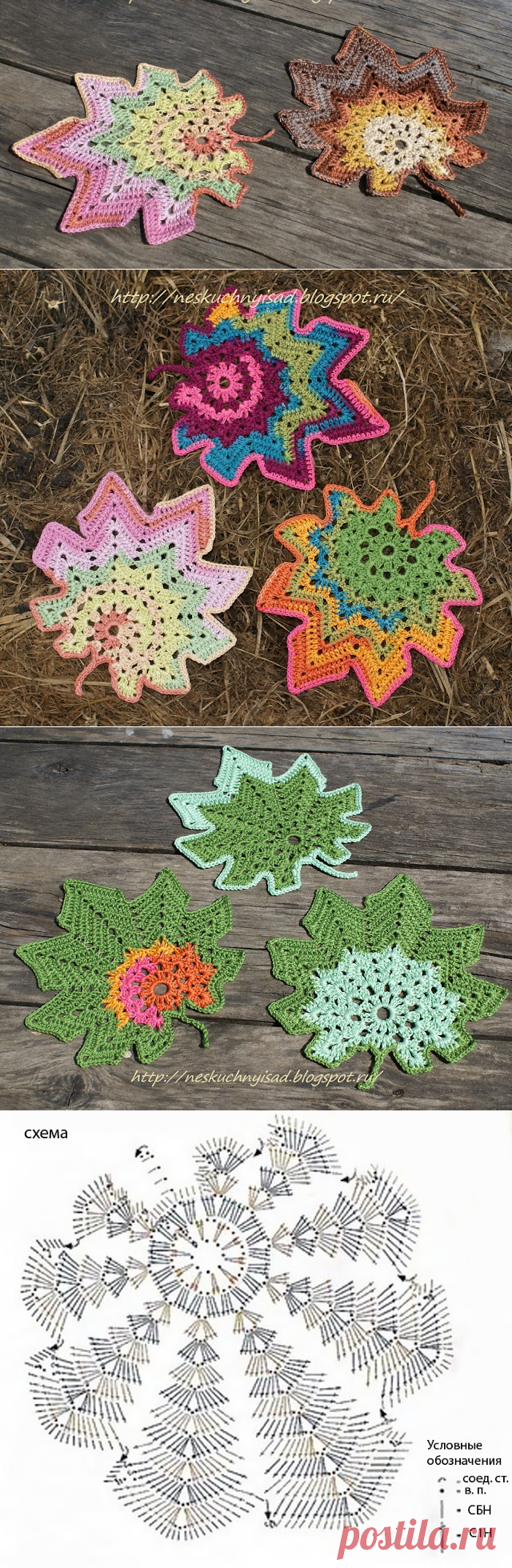 ergahandmade: Crochet Листья + Diagram