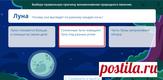 Учи.ру Новогодняя сказка 2022 - ответы на задания