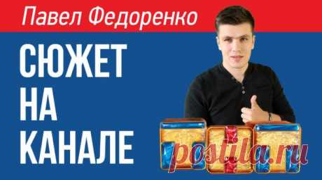 Павел Федоренко - специалист по лечению панических атак, тревоги и ВСД | FDRK