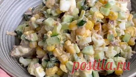 Салат с тунцом .