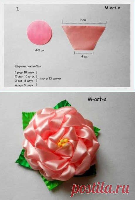 Роза из ленты