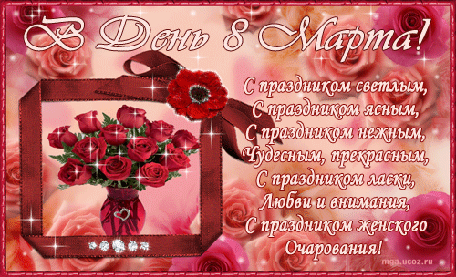 История и интересные факты о празднике 8 марта | Удивительная жизнь