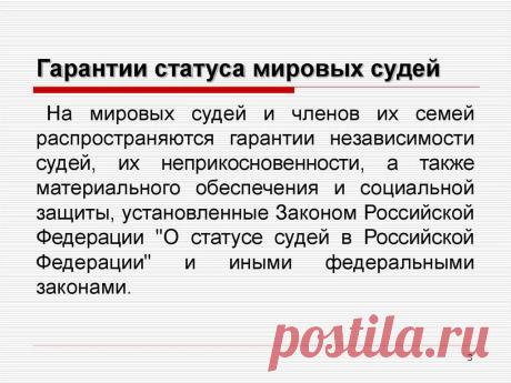 презентация курсовой работы Приговор суда как акт правосудия.: 1 тыс изображений найдено в Яндекс.Картинках