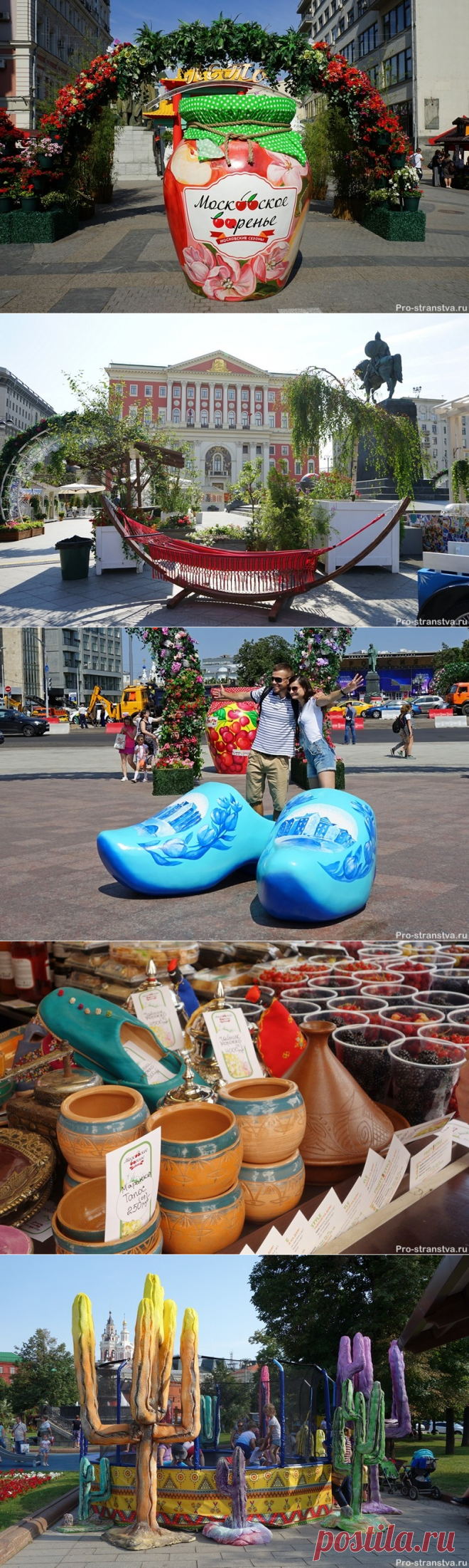 Фестиваль Московское варенье 2016: расписание, площадки с адресами фестиваля варенья в Москве