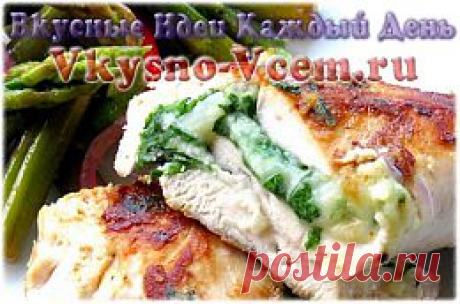 Индюшиные кармашки. Самые вкусные рецепты для детей – это сочетание полезных продуктов и оригинальность блюда. Диетическое мясо индюшки становится еще нежнее из-за сливочного сыра. Наверное, поэтому съедаются индюшиные кармашки быстрее, чем готовятся. Момент «секрета» также играет важную роль. Что там прячется такое аппетитное?