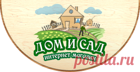 Как оформить заказ в интернет магазине Дом и Сад: - Интернет Магазин Дом и Сад
