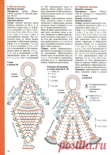 (1) Marijke Onderwater приколол(а) это к доске Haakpatronen kerst | Pinte…