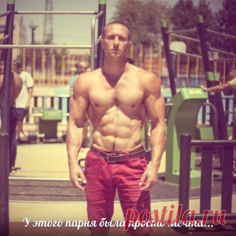 Живу насыщенную и счастливую жизнь! Трезвую жизнь, где есть оздоровительная физкультура, правильное питание, правильные помыслы и осознанная жизнь / Воркаут как образ жизни