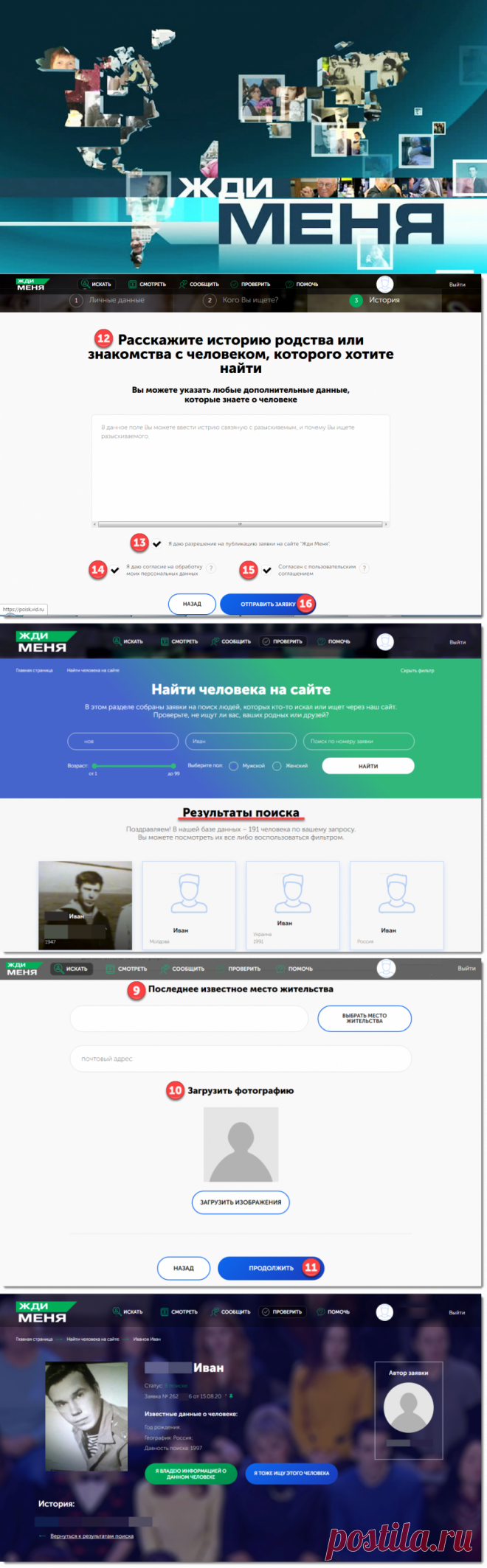 Как узнать, Кто меня ищет на Сайте 