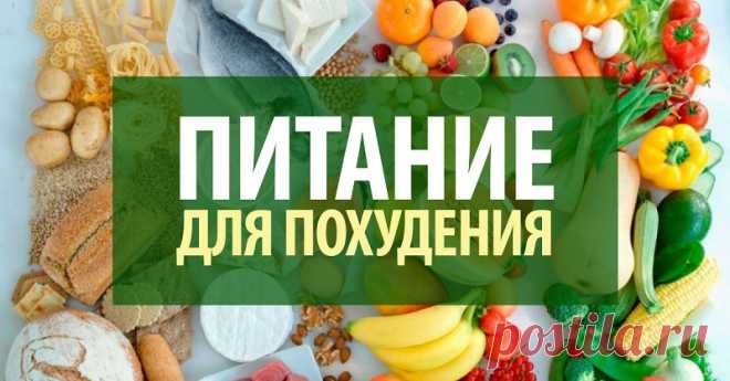 Простая и эффективная схема похудения от диетолога Диетолог прописала простую и эффективную схему похудения. Результат приятно радует!
Вот и осень пришла. С началом холодов наш организм начнет нова требовать тяжелые углеводы, чаще всего в виде булок, …