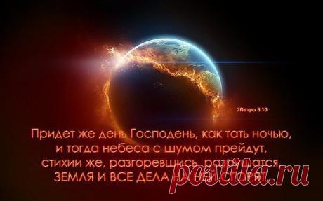 Христианские Статусы.Открытки и Поздравления.