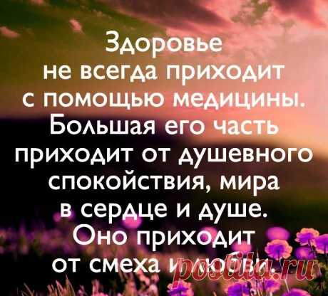 Мантра