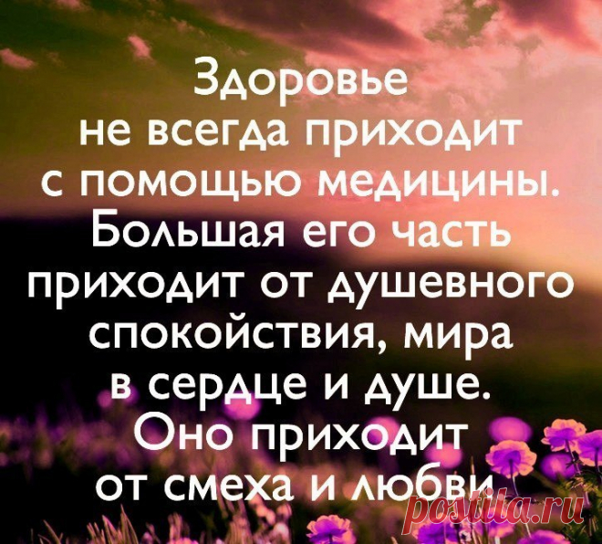 Мантра