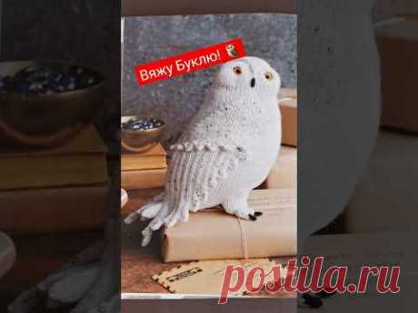 Процесс создания 🦉#букля #Hedwig #knitting #вязание
