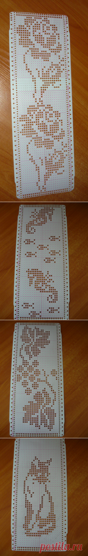 Перфокарты