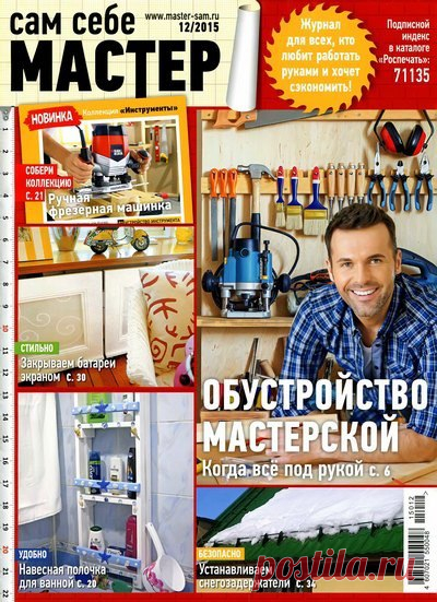 Мир журналов