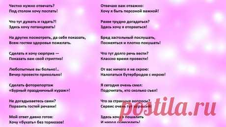 Застольные игры взрослых прикольные сидячие, на свадьбе, на юбилее, на дне рождения. Идеи застольных игр для различных праздников