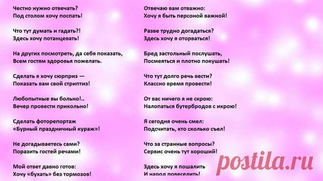 Застольные игры взрослых прикольные сидячие, на свадьбе, на юбилее, на дне рождения. Идеи застольных игр для различных праздников
