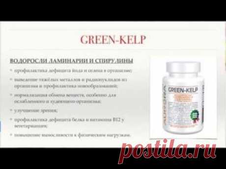 Green-Kelp от Аврора скоро в продаже