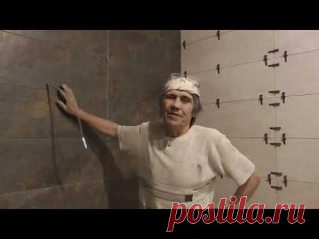 Плитка разбита. Все пропало! Выход есть... ЖК Красный Аксай