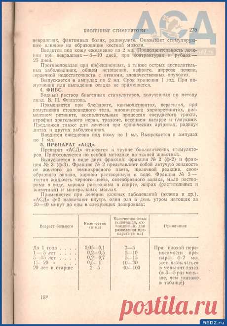 АСД Фракция 2 - Страница 7 - Красота и здоровье - Все Вместе