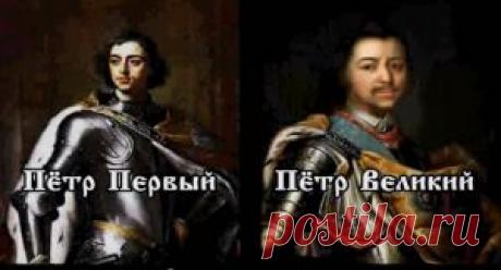 Как подменили ПЕТРА 1. Скрытая реальная история трагедии России.