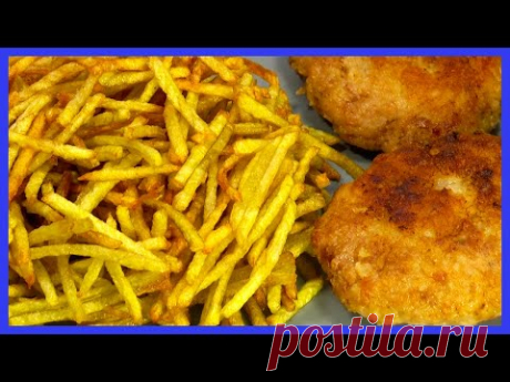 Быстрый картофель фри с чем угодно.