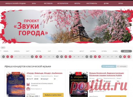 Концерты классической музыки в Москве - афиша от фонда Бельканто. Билеты на классическую музыку