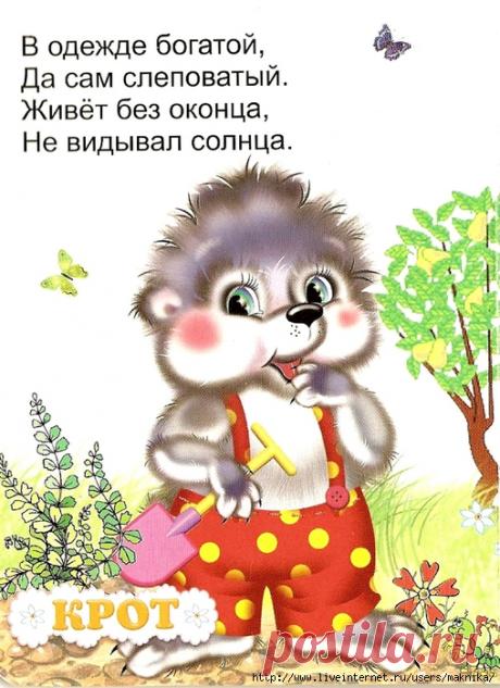 осень на детских картинках - Поиск в Google