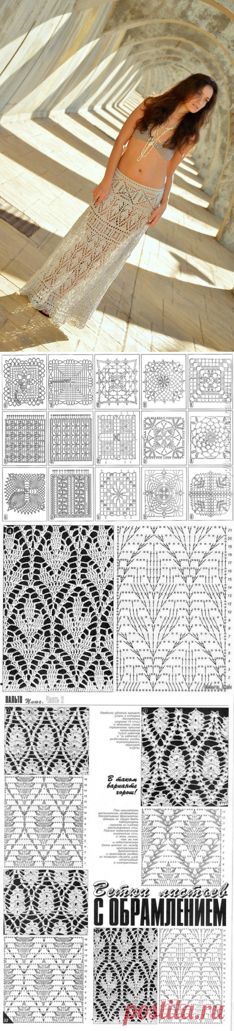 Альбом«Паутинки на ветках - юбка крючком от SexyCrochet»