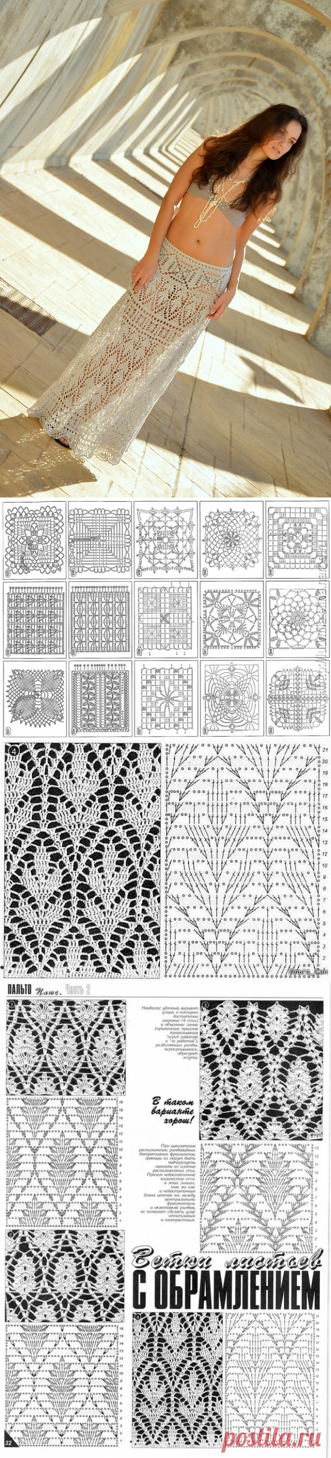 Альбом«Паутинки на ветках - юбка крючком от SexyCrochet»