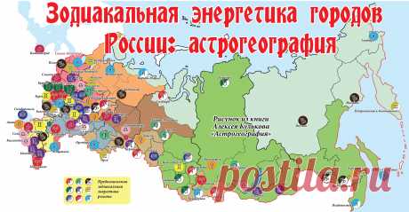 Астрогеография-России.jpg (4841×2512)